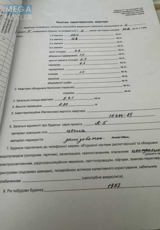 Продаж 2 кімнатної квартири (53/?/?), 2 пов. 5 пов. будинку, <a class="location-link" href="/dnepropetrovsk/" title="Недвижимость Дніпра">Дніпро</a>, Д.Яворницького, 33 (изображение 14)