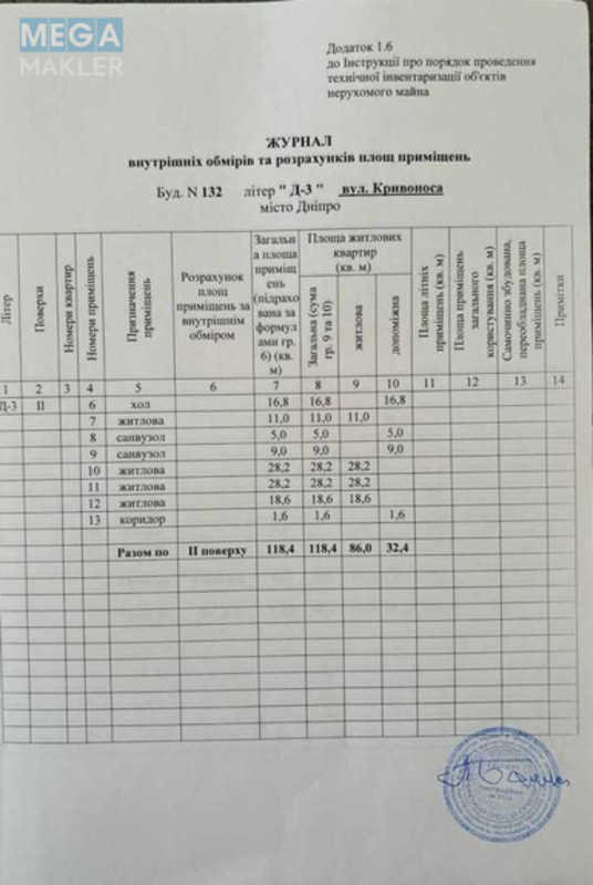 Продаж дома, 2 поверху, 322 кв.м, 7 кімнат, ділянка 5 соток, <a class="location-link" href="/dnepropetrovsk/" title="Недвижимость Дніпра">Дніпро</a>, Кривоноса (изображение 24)