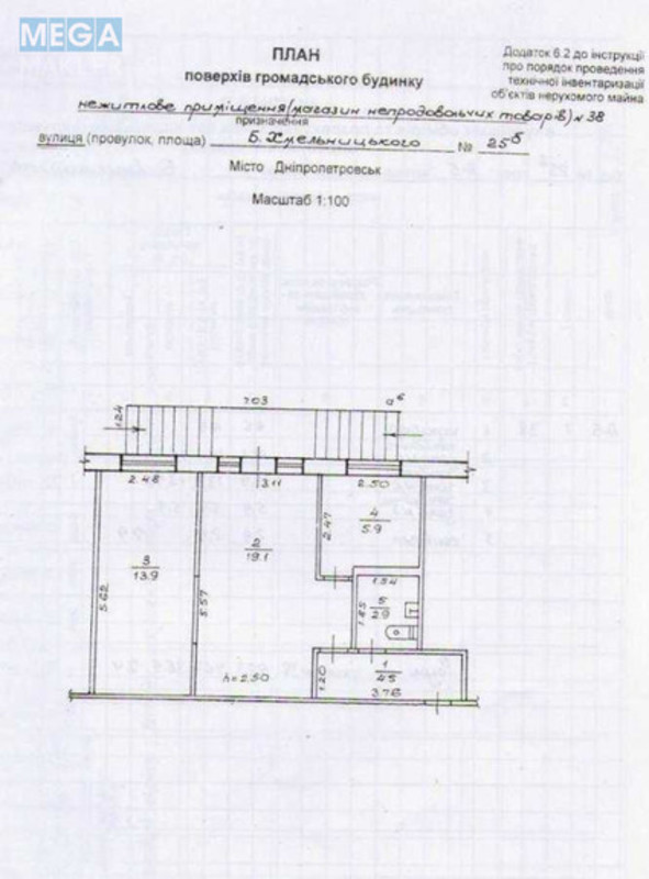 Продаж комерційної нерухомості, 47 кв.м, под магазин, <a class="location-link" href="/dnepropetrovsk/" title="Недвижимость Дніпра">Дніпро</a>, Б.Хмельницкого (изображение 13)