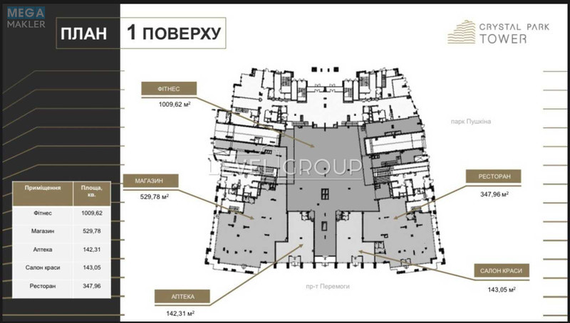 Оренда комерційної нерухомості, 530 кв.м, под магазин, <a class="location-link" href="/kiev/" title="Недвижимость Київ">Київ</a>, <a class="location-link" href="/kiev/shevchenkovskij/" title="Недвижимость Шевченківський район">Шевченківський р-н</a>, Победы просп., 42А (изображение 2)