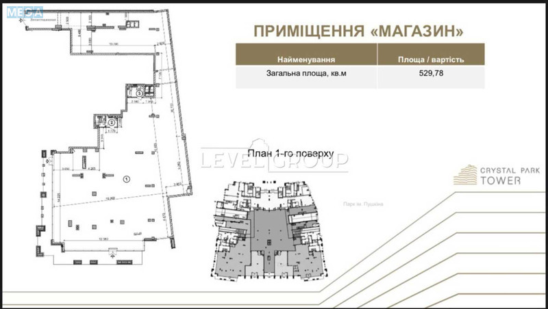 Оренда комерційної нерухомості, 530 кв.м, под магазин, <a class="location-link" href="/kiev/" title="Недвижимость Київ">Київ</a>, <a class="location-link" href="/kiev/shevchenkovskij/" title="Недвижимость Шевченківський район">Шевченківський р-н</a>, Победы просп., 42А (изображение 3)