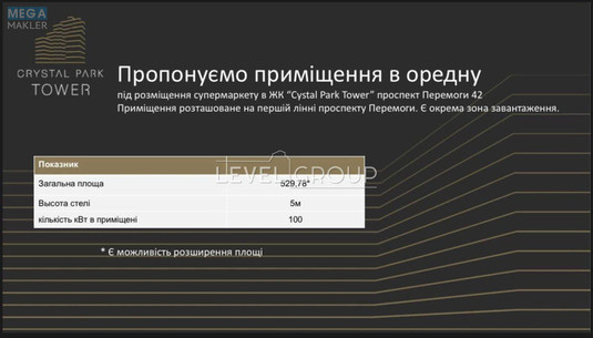 Оренда комерційної нерухомості, 530&nbsp;кв.м, под магазин, <a class="location-link" href="/kiev/" title="Недвижимость Київ">Київ</a>, <a class="location-link" href="/kiev/shevchenkovskij/" title="Недвижимость Шевченківський район">Шевченківський р-н</a>, Победы просп., 42А (изображение 4)
