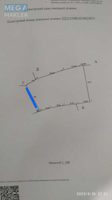 Продажа участка, 12,88 соток, участок под жилую застройку, <a class="location-link" href="/kozin/" title="Недвижимость Козин">Козин</a>, Садовая (изображение 6)