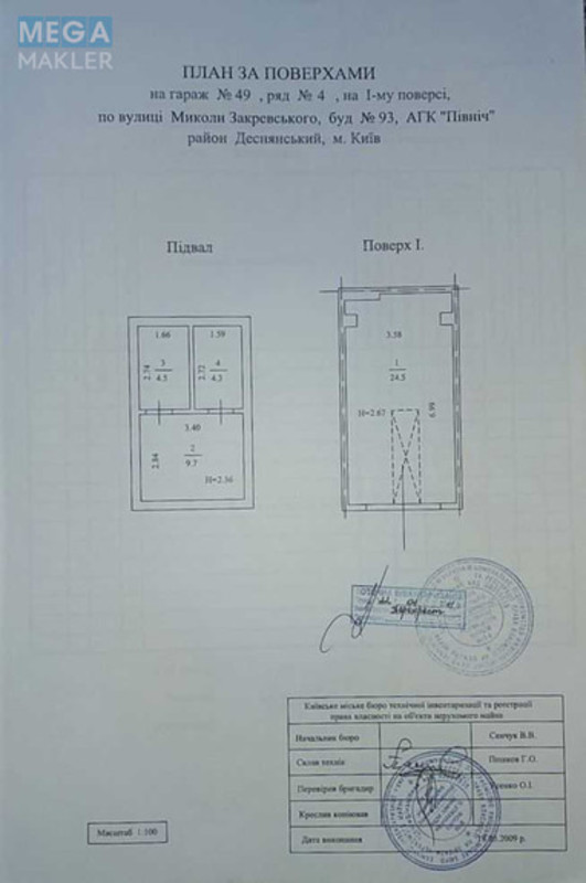 Продаж комерційної нерухомості, 51 кв.м, <a class="location-link" href="/kiev/" title="Недвижимость Київ">Київ</a>, <a class="location-link" href="/kiev/desnyanskij/" title="Недвижимость Деснянський район">Деснянський р-н</a>, Миколи Закревського вул., 93 (изображение 13)