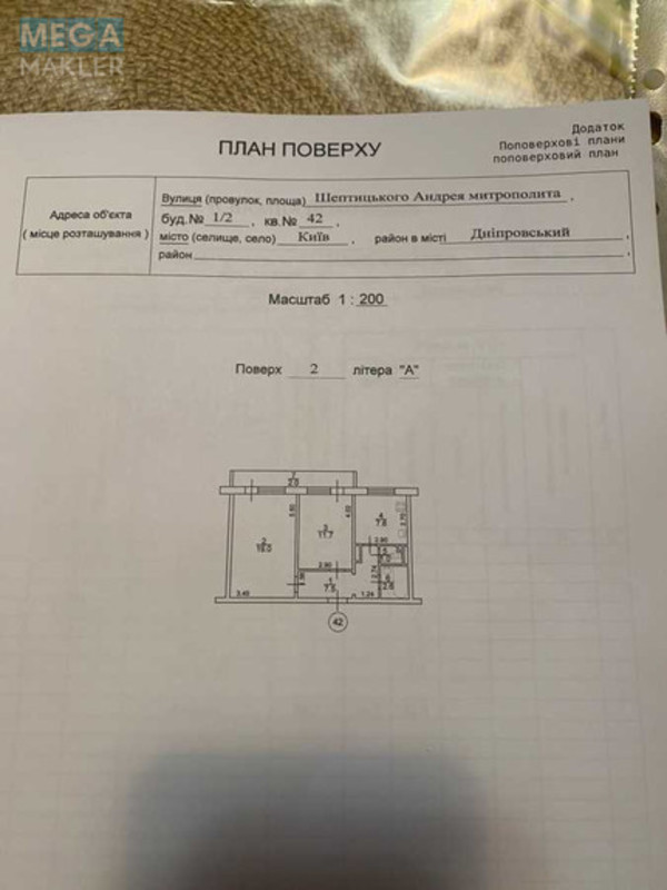 Продаж 2 кімнатної квартири (52/30/8), 2 пов. 9 пов. будинку, <a class="location-link" href="/kiev/" title="Недвижимость Київ">Київ</a>, <a class="location-link" href="/kiev/dneprovskij/" title="Недвижимость Дніпровський район">Дніпровський р-н</a>, Митрополита Андрея Шептицкого ул., 1 (изображение 17)