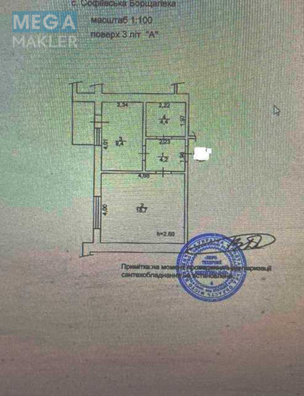 Продаж 1 кімнатної квартири (37/18/9), 3 пов. 5 пов. будинку, <a class="location-link" href="/sofievskaya-borshagovka/" title="Недвижимость Софіївська Борщагівка">Софіївська Борщагівка</a>, Райдужна, 147 (изображение 4)