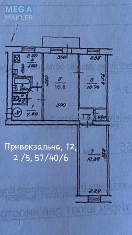 Продаж 3 кімнатної квартири (57/40/6), 2 пов. 5 пов. будинку, <a class="location-link" href="/kiev/" title="Недвижимость Київ">Київ</a>, <a class="location-link" href="/kiev/darnickij/" title="Недвижимость Дарницький район">Дарницький р-н</a>, Привокзальна вул., 12 (изображение 11)
