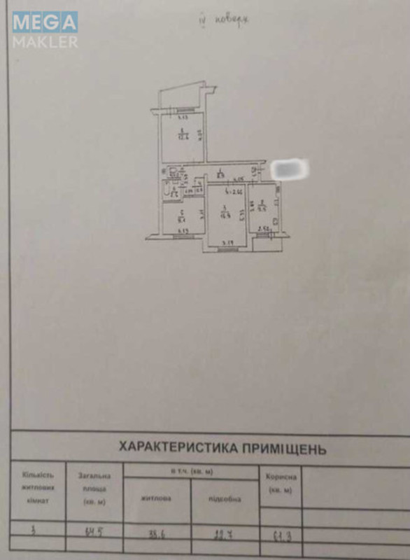 Продаж 3 кімнатної квартири (64/39/9), 4 пов. 9 пов. будинку, <a class="location-link" href="/odessa/" title="Недвижимость Одеса">Одеса</a>, <a class="location-link" href="/odessa/suvorovskij/" title="Недвижимость Суворовський район">Суворовський р-н</a>, Добровольского, 79а (изображение 2)