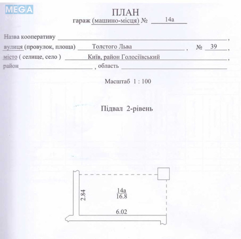 Продаж комерційної нерухомості, 16,80&nbsp;кв.м, <a class="location-link" href="/kiev/" title="Недвижимость Київ">Київ</a>, <a class="location-link" href="/kiev/goloseevskij/" title="Недвижимость Голосіївський район">Голосіївський р-н</a>, Льва Толстого ул., 39 (изображение 8)