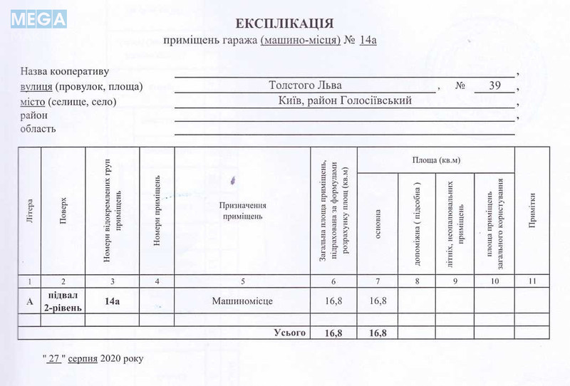 Продаж комерційної нерухомості, 16,80&nbsp;кв.м, <a class="location-link" href="/kiev/" title="Недвижимость Київ">Київ</a>, <a class="location-link" href="/kiev/goloseevskij/" title="Недвижимость Голосіївський район">Голосіївський р-н</a>, Льва Толстого ул., 39 (изображение 9)