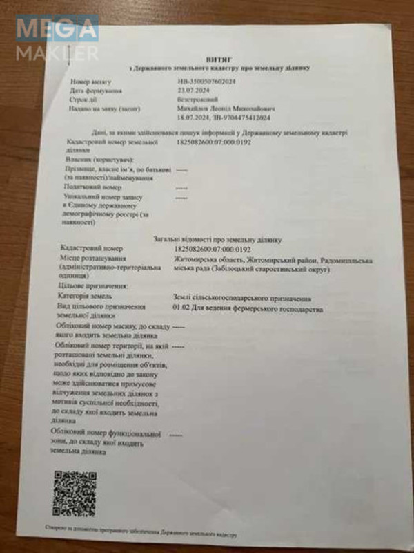 Продажа участка, 1 739 соток, земля сельскохозяйственного назначения, <a class="location-link" href="/kocherov/" title="Недвижимость Кочерів">Кочерів</a>, Київська (изображение 3)