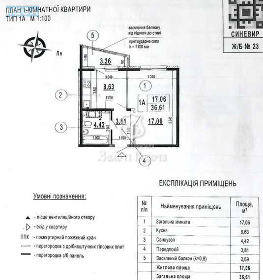 Продаж 1 кімнатної квартири (36,6/17/8,5), 4 пов. 25 пов. будинку, <a class="location-link" href="/kiev/" title="Недвижимость Київ">Київ</a>, <a class="location-link" href="/kiev/darnickij/" title="Недвижимость Дарницький район">Дарницький р-н</a>, Бориса Гмирі вул., 23 (изображение 7)