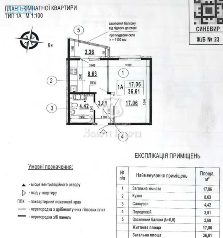 Продаж 1 кімнатної квартири (36,6/17/8,5), 4 пов. 25 пов. будинку, <a class="location-link" href="/kiev/" title="Недвижимость Київ">Київ</a>, <a class="location-link" href="/kiev/darnickij/" title="Недвижимость Дарницький район">Дарницький р-н</a>, Бориса Гмирі вул., 23 (изображение 7)