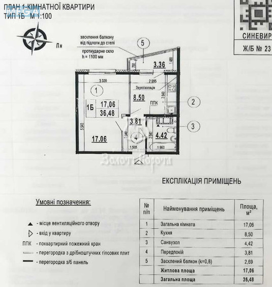 Продаж 1 кімнатної квартири (36,6/17/8,5), 2 пов. 25 пов. будинку, <a class="location-link" href="/kiev/" title="Недвижимость Київ">Київ</a>, <a class="location-link" href="/kiev/darnickij/" title="Недвижимость Дарницький район">Дарницький р-н</a>, Бориса Гмирі вул., 23 (изображение 8)