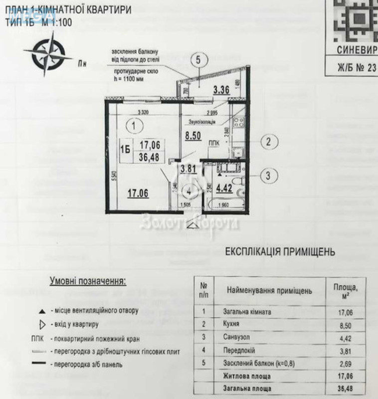 Продаж 1 кімнатної квартири (36,6/17/8,5), 2 пов. 25 пов. будинку, <a class="location-link" href="/kiev/" title="Недвижимость Київ">Київ</a>, <a class="location-link" href="/kiev/darnickij/" title="Недвижимость Дарницький район">Дарницький р-н</a>, Бориса Гмирі вул., 23 (изображение 8)