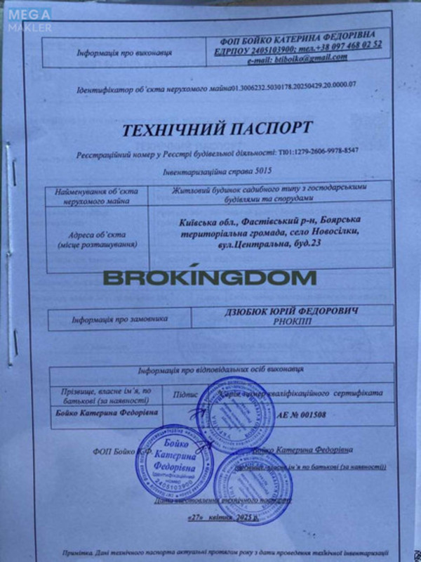 Продаж дома, 1 поверх, 62,20 кв.м, 3 кімнати, ділянка 25 соток, <a class="location-link" href="/novoselki-selo-kv/" title="Недвижимость Новосілки">Новосілки</a>, київська ул., 23 (изображение 6)