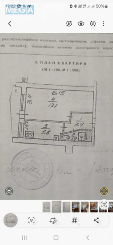 Продаж 1 кімнатної квартири (29,3/17,1/5,5), 7 пов. 9 пов. будинку, <a class="location-link" href="/kiev/" title="Недвижимость Київ">Київ</a>, <a class="location-link" href="/kiev/dneprovskij/" title="Недвижимость Дніпровський район">Дніпровський р-н</a>, Новаторів вул., 2а (изображение 9)