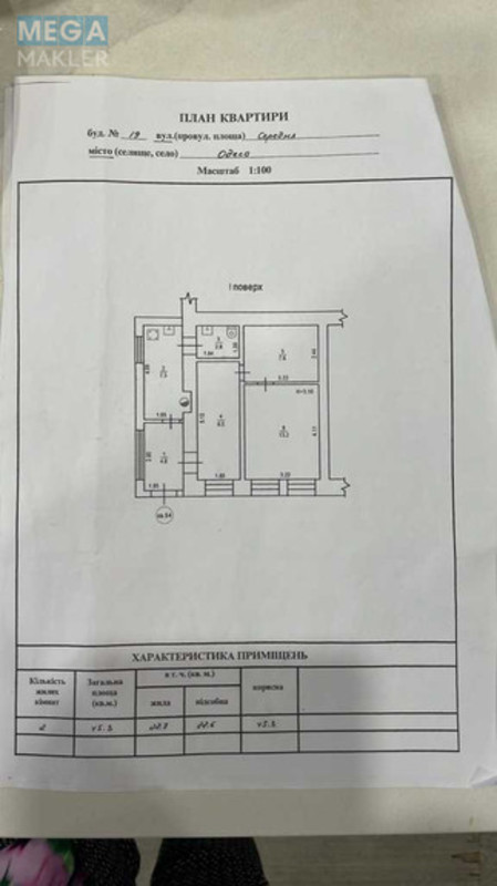 Продаж 2 кімнатної квартири (45/30/9), 1 пов. 2 пов. будинку, <a class="location-link" href="/odessa/" title="Недвижимость Одеса">Одеса</a>, <a class="location-link" href="/odessa/malinovskij/" title="Недвижимость Малиновський район">Малиновський р-н</a>, Средняя, 23 (изображение 8)