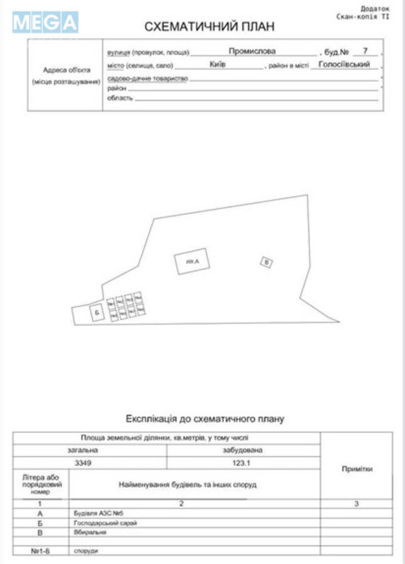 Продаж комерційної нерухомості, 87,20&nbsp;кв.м, <a class="location-link" href="/kiev/" title="Недвижимость Київ">Київ</a>, <a class="location-link" href="/kiev/goloseevskij/" title="Недвижимость Голосіївський район">Голосіївський р-н</a>, Промислова вул., 7 (изображение 12)