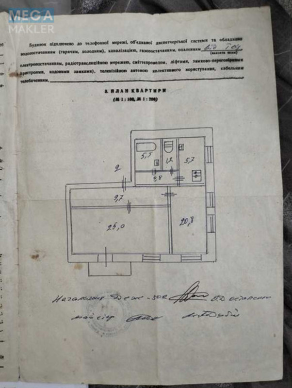 Продаж 2 кімнатної квартири (73,6/46,8/5,7), 2 пов. 6 пов. будинку, <a class="location-link" href="/kiev/" title="Недвижимость Київ">Київ</a>, <a class="location-link" href="/kiev/goloseevskij/" title="Недвижимость Голосіївський район">Голосіївський р-н</a>, Саксаганського вул., 63/28 (изображение 13)