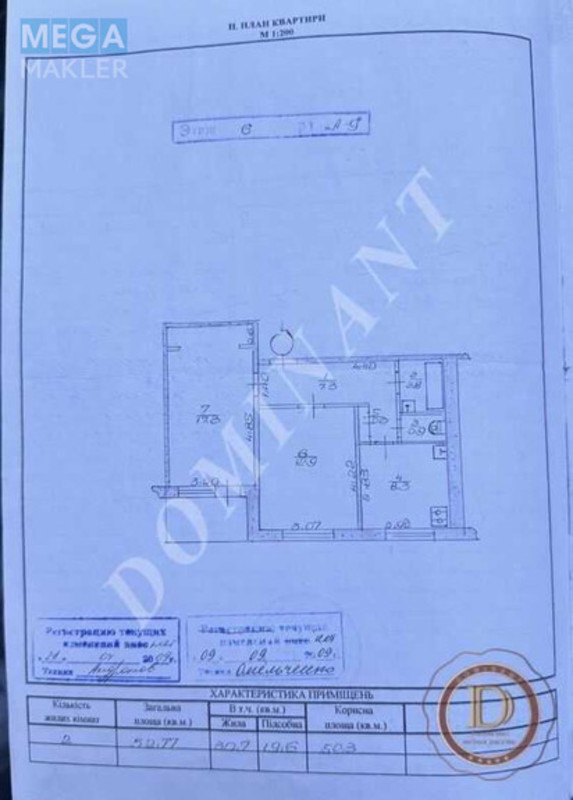 Продаж 2 кімнатної квартири (53/31/8), 6 пов. 9 пов. будинку, <a class="location-link" href="/zaporozhje/" title="Недвижимость Запоріжжя">Запоріжжя</a>, <a class="location-link" href="/zaporozhje/leninskij/" title="Недвижимость Ленінський район">Ленінський р-н</a>, Штурмова, 7 (изображение 8)