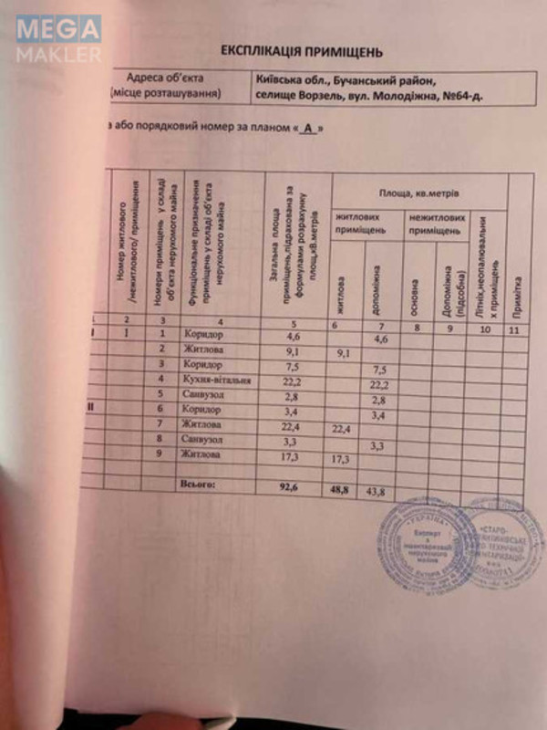 Продаж дома, 2 поверху, 100 кв.м, 4 кімнати, ділянка 1 сотка, <a class="location-link" href="/vorzel/" title="Недвижимость Ворзель">Ворзель</a>, Молодіжна, 64 (изображение 17)