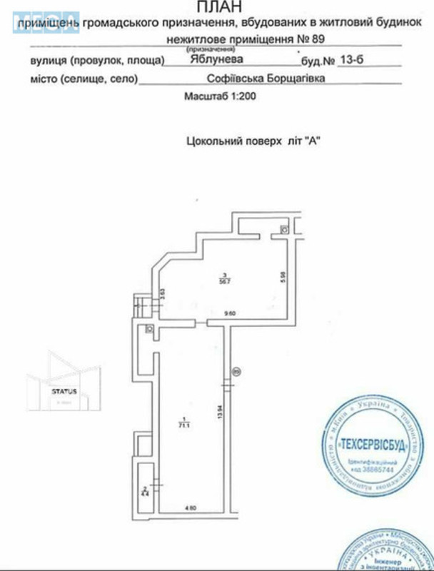 Продаж комерційної нерухомості, 132 кв.м, <a class="location-link" href="/sofievskaya-borshagovka/" title="Недвижимость Софіївська Борщагівка">Софіївська Борщагівка</a>, Яблунева, 13б (изображение 15)