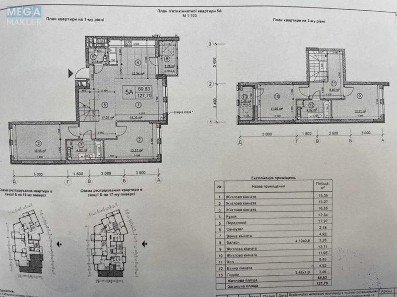 Продаж 5 кімнатної квартири (128/70/12), 16 пов. 17 пов. будинку, <a class="location-link" href="/kiev/" title="Недвижимость Київ">Київ</a>, <a class="location-link" href="/kiev/shevchenkovskij/" title="Недвижимость Шевченківський район">Шевченківський р-н</a>, Перемоги просп., 67в (изображение 4)