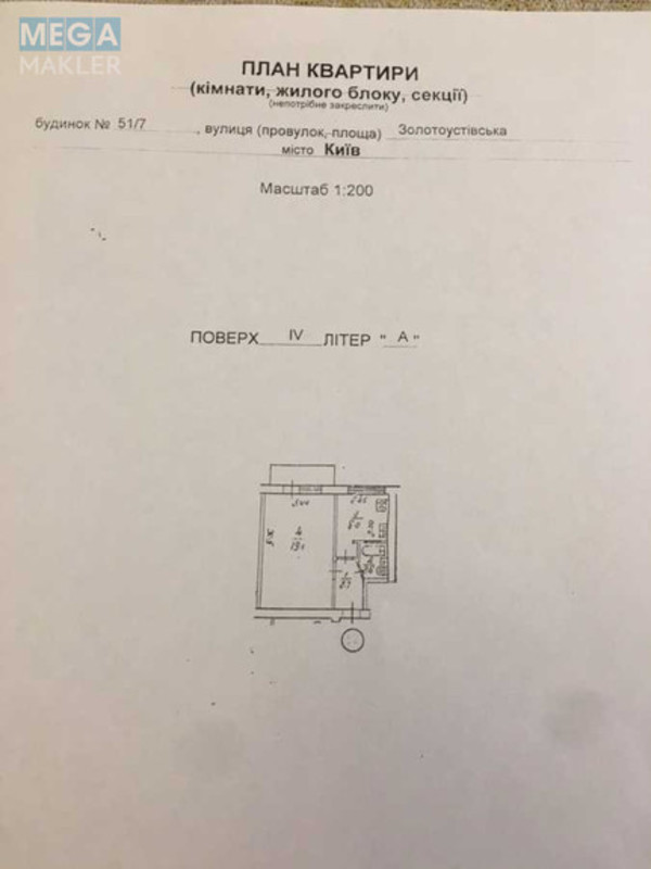 Продаж 1 кімнатної квартири (32/19/8), 4 пов. 5 пов. будинку, <a class="location-link" href="/kiev/" title="Недвижимость Київ">Київ</a>, <a class="location-link" href="/kiev/shevchenkovskij/" title="Недвижимость Шевченківський район">Шевченківський р-н</a>, Золотоустівська вул., 51/7 (изображение 15)