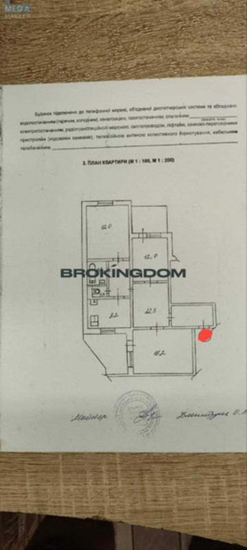 Продаж 3 кімнатної квартири (82/42/8), 1 пов. 13 пов. будинку, <a class="location-link" href="/kiev/" title="Недвижимость Київ">Київ</a>, <a class="location-link" href="/kiev/solomenskij/" title="Недвижимость Солом'янський район">Солом'янський р-н</a>, Комарова Космонавта пр-т, 10а (изображение 3)