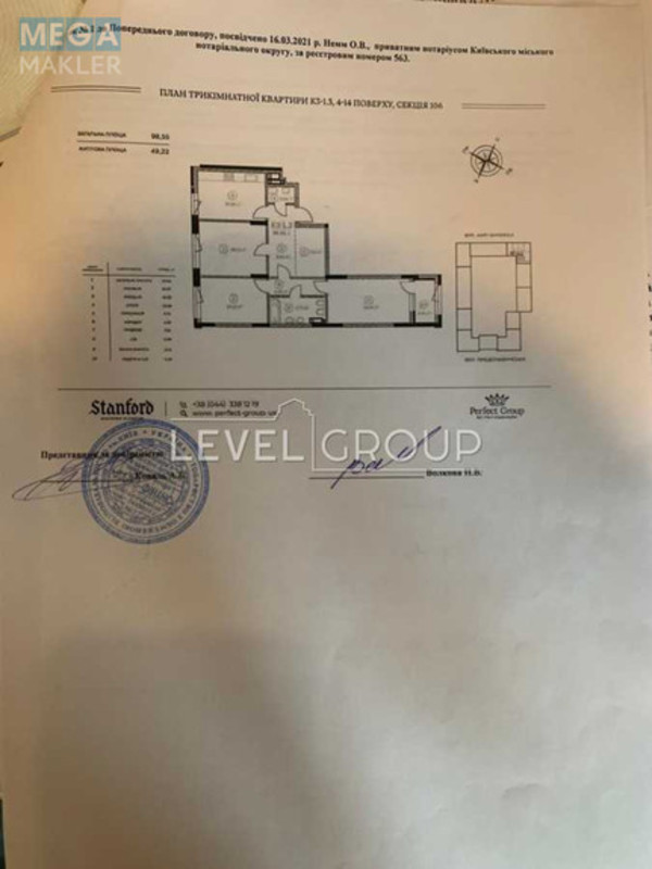 Новобудова, 18 поверхів, <a class="location-link" href="/kiev/" title="Недвижимость Київ">Київ</a>, <a class="location-link" href="/kiev/pecherskij/" title="Недвижимость Печерський район">Печерський р-н</a>, Предславинская ул., 35 (изображение 3)