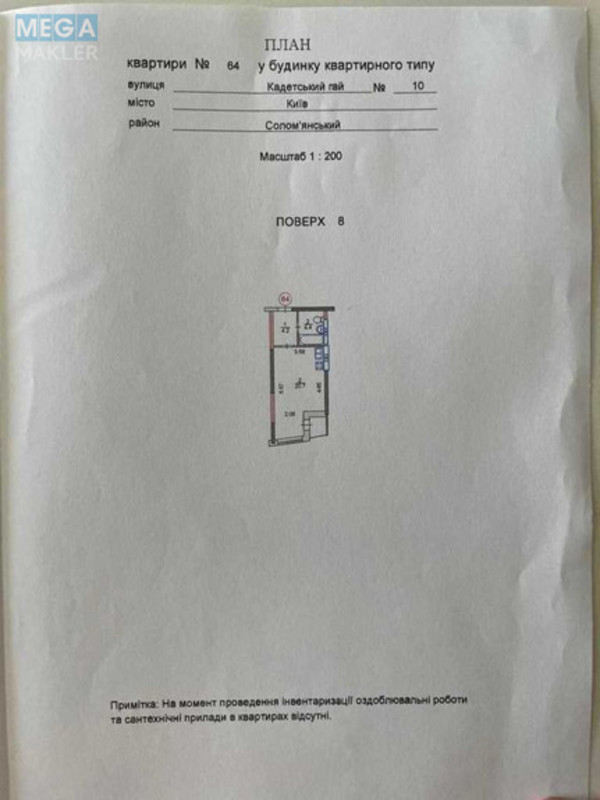 Оренда 1 кімнатної квартири, <a class="location-link" href="/kiev/" title="Недвижимость Київ">Київ</a>, <a class="location-link" href="/kiev/solomenskij/" title="Недвижимость Солом'янський район">Солом'янський р-н</a>, Петра Радченко ул., 27 (изображение 15)