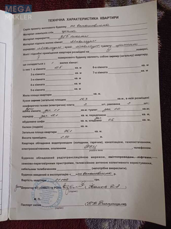 Продаж 5 кімнатної квартири (96/?/?), 4 пов. 5 пов. будинку, <a class="location-link" href="/odessa/" title="Недвижимость Одеса">Одеса</a>, <a class="location-link" href="/odessa/malinovskij/" title="Недвижимость Малиновський район">Малиновський р-н</a>, Люстдорфская дор., 31 (изображение 9)