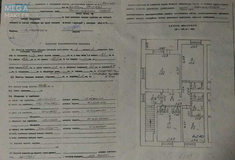 Продаж 3 кімнатної квартири (71/45/8), 2 пов. 2 пов. будинку, <a class="location-link" href="/tetiev/" title="Недвижимость Тетіїв">Тетіїв</a>, Соборна, 33а (изображение 4)