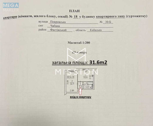 Продаж 1 кімнатної квартири (31,6/14,7/10,4), 3 пов. 5 пов. будинку, <a class="location-link" href="/chabany/" title="Недвижимость Чабані">Чабани</a>, Покровская вул., 30-Б (изображение 24)