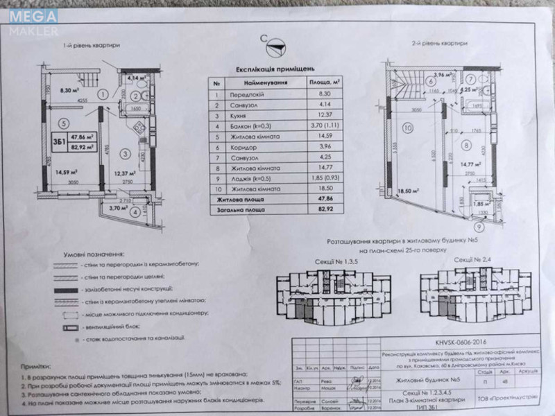 Продаж 3 кімнатної квартири (83/47/12), 25 пов. 26 пов. будинку, <a class="location-link" href="/kiev/" title="Недвижимость Київ">Київ</a>, <a class="location-link" href="/kiev/dneprovskij/" title="Недвижимость Дніпровський район">Дніпровський р-н</a>, Каховская ул., 62 (изображение 3)