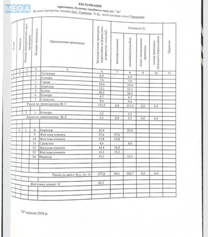 Продаж дома, 2 поверху, 238 кв.м, 4 кімнати, ділянка 13 соток, <a class="location-link" href="/tomashovka-selo-kv/" title="Недвижимость Томашівка">Томашівка</a>, Лесі Українки, 41 (изображение 21)