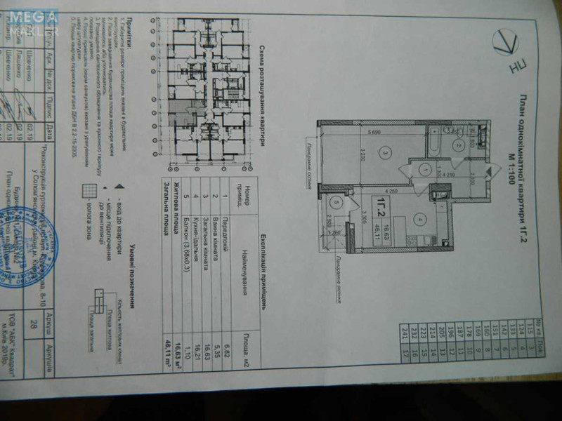 Новобудова, 18 поверхів, <a class="location-link" href="/kiev/" title="Недвижимость Київ">Київ</a>, <a class="location-link" href="/kiev/solomenskij/" title="Недвижимость Солом'янський район">Солом'янський р-н</a>, Кудряшова ул., 8Б (изображение 4)