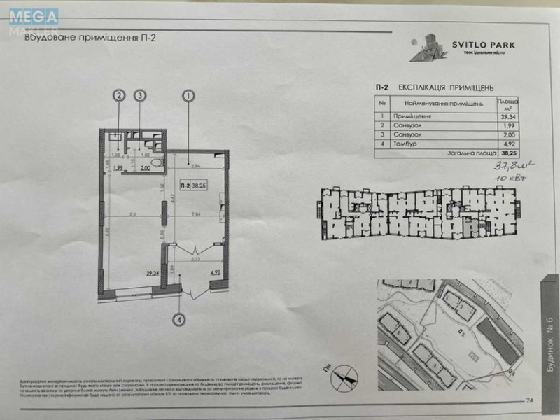 Оренда окремої будівлі/побудови, 38&nbsp;кв.м, <a class="location-link" href="/kiev/" title="Недвижимость Київ">Київ</a>, <a class="location-link" href="/kiev/pecherskij/" title="Недвижимость Печерський район">Печерський р-н</a>, Столичне шосе, 5а (изображение 5)