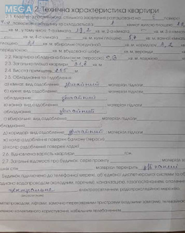 Продаж 1 кімнатної квартири (31,8/19/6), 2 пов. 4 пов. будинку, <a class="location-link" href="/fastov/" title="Недвижимость Фастів">Фастів</a>, Ступака, 1 (изображение 2)