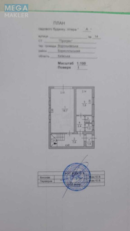 Продаж дома, 2&nbsp;поверху, 78&nbsp;кв.м, 2&nbsp;кімнати, ділянка 5&nbsp;соток, <a class="location-link" href="/procov/" title="Недвижимость Проців">Проців</a>, СТ Прогрес, 14 (изображение 13)
