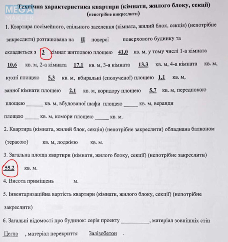Продаж 3 кімнатної квартири (52/41/5,2), 2 пов. 2 пов. будинку, <a class="location-link" href="/katyuzhanka/" title="Недвижимость Катюжанка">Катюжанка</a>, шевченка, 66 (изображение 10)