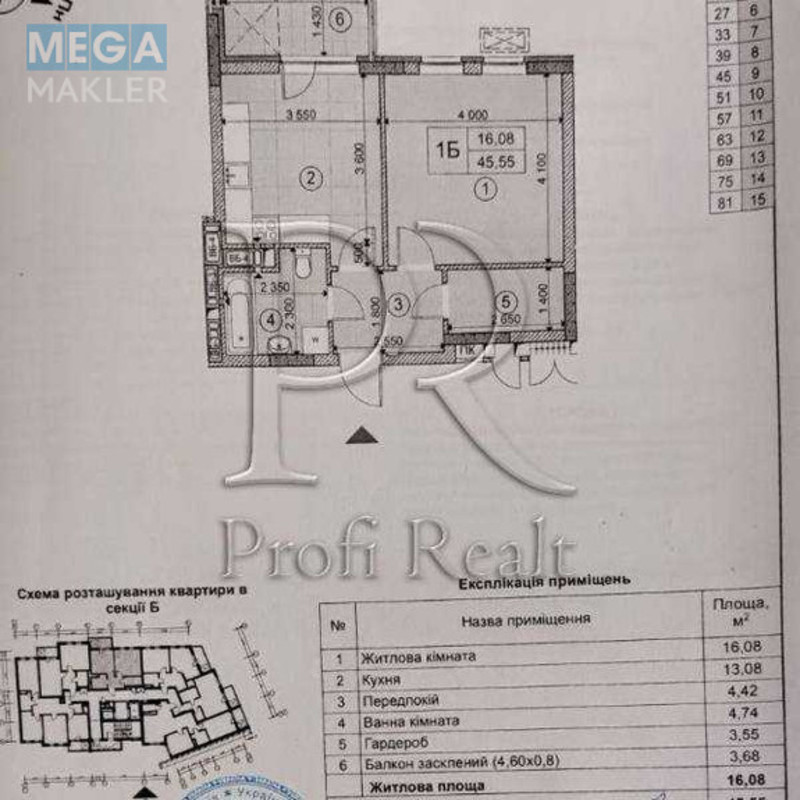 Продаж 1 кімнатної квартири (46/18/13), 8 пов. 16 пов. будинку, <a class="location-link" href="/kiev/" title="Недвижимость Київ">Київ</a>, <a class="location-link" href="/kiev/shevchenkovskij/" title="Недвижимость Шевченківський район">Шевченківський р-н</a>, Олеся Бердника вулиця, 1 (изображение 12)