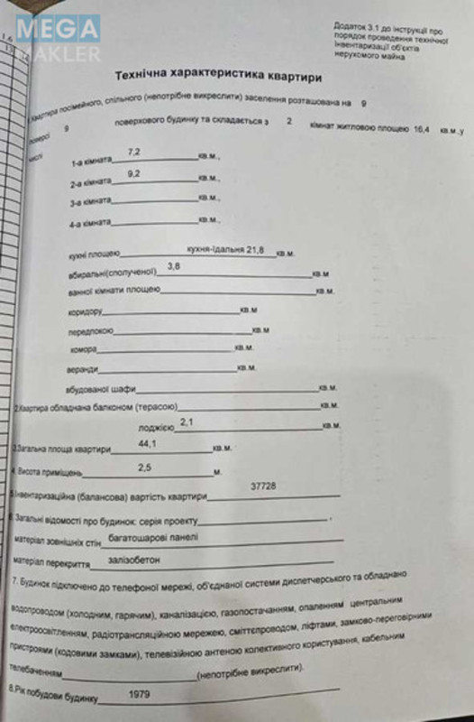 Продаж 2 кімнатної квартири (44/16/22), 9 пов. 9 пов. будинку, <a class="location-link" href="/dnepropetrovsk/" title="Недвижимость Дніпра">Дніпро</a>, Набережна Перемоги, 106 (изображение 17)