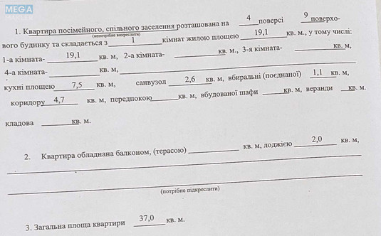 Оренда 1 кімнатної квартири, <a class="location-link" href="/kiev/" title="Недвижимость Київ">Київ</a>, <a class="location-link" href="/kiev/obolonskij/" title="Недвижимость Оболонський район">Оболонський р-н</a>, Северная ул., 12 (изображение 18)