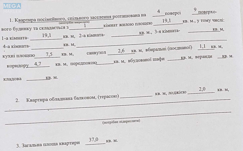 Оренда 1 кімнатної квартири, <a class="location-link" href="/kiev/" title="Недвижимость Київ">Київ</a>, <a class="location-link" href="/kiev/obolonskij/" title="Недвижимость Оболонський район">Оболонський р-н</a>, Северная ул., 12 (изображение 18)