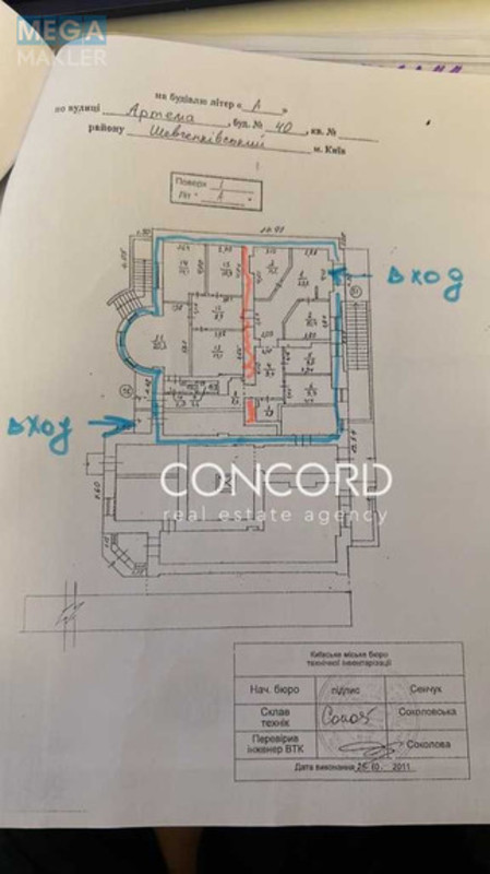 Продаж комерційної нерухомості, 320&nbsp;кв.м, под магазин, <a class="location-link" href="/kiev/" title="Недвижимость Київ">Київ</a>, <a class="location-link" href="/kiev/shevchenkovskij/" title="Недвижимость Шевченківський район">Шевченківський р-н</a>, Січових Стрільців вул., 40 (изображение 8)