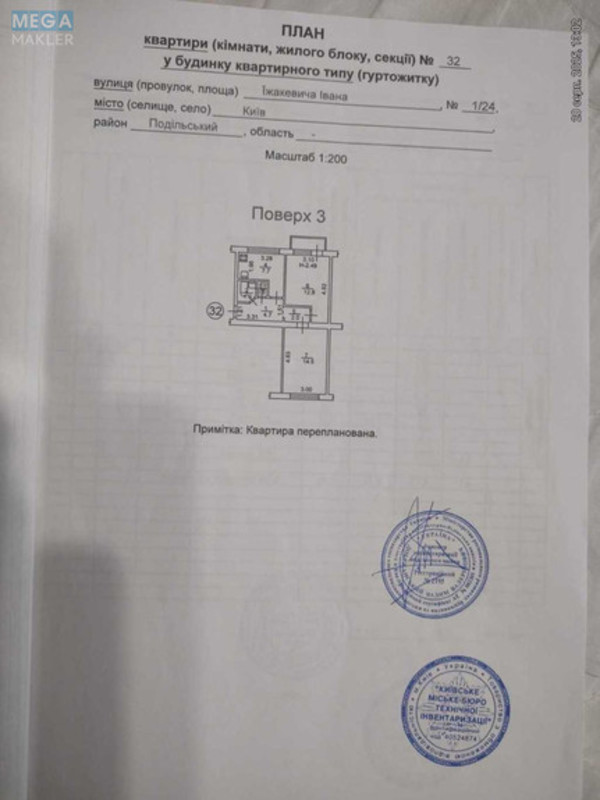 Продаж 2 кімнатної квартири (46/27,3/7,7), 3 пов. 5 пов. будинку, <a class="location-link" href="/kiev/" title="Недвижимость Київ">Київ</a>, <a class="location-link" href="/kiev/podolskij/" title="Недвижимость Подільський район">Подільський р-н</a>, Івана Їжакевича вул., 1 (изображение 21)
