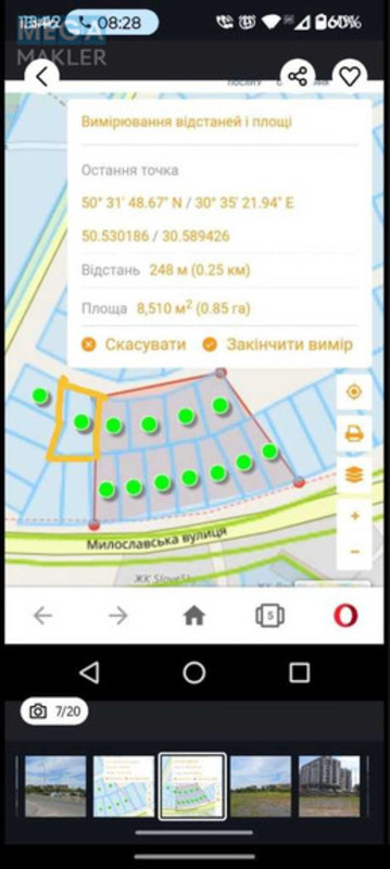 Продажа участка, 8 соток, участок под жилую застройку, <a class="location-link" href="/kiev/" title="Недвижимость Київ">Київ</a>, <a class="location-link" href="/kiev/desnyanskij/" title="Недвижимость Деснянський район">Деснянський р-н</a>, Милославська вул. (изображение 2)
