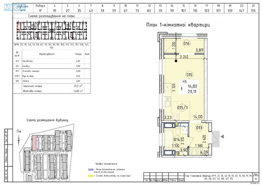 Новобудова, 21 поверхів, <a class="location-link" href="/kiev/" title="Недвижимость Київ">Київ</a>, <a class="location-link" href="/kiev/goloseevskij/" title="Недвижимость Голосіївський район">Голосіївський р-н</a>, Михайла Максимовича вул., 28К (изображение 2)